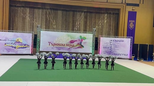 Търновска перла 2023