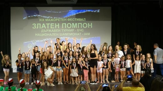 Фестивал "Златен помпон" Албена 2023