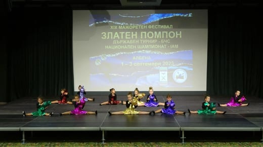 Фестивал "Златен помпон" Албена 2023