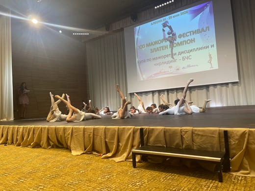 Златен помпон Албена 2026