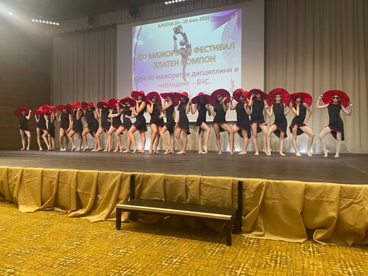 Златен помпон Албена 2026
