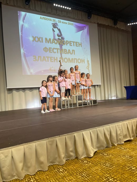Златен помпон Албена 2026