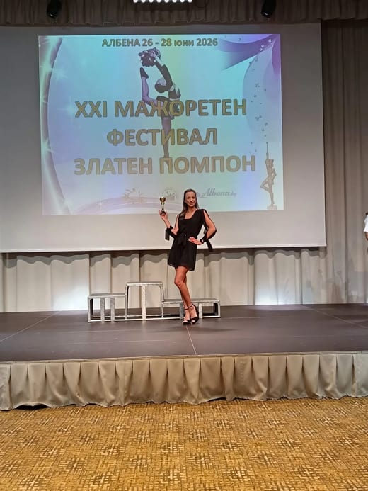 Златен помпон Албена 2026