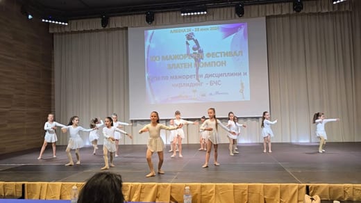 Златен помпон Албена 2026